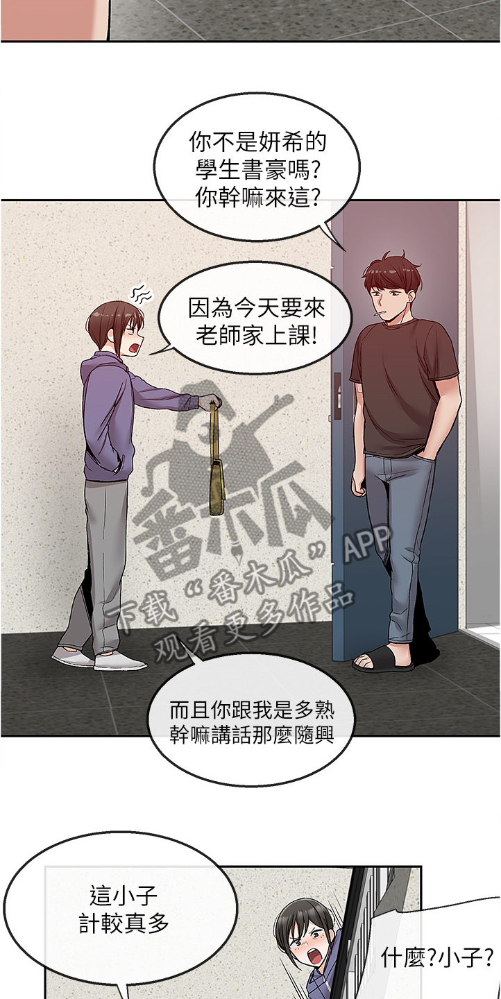 《声场效应》漫画最新章节第53章：我赢了免费下拉式在线观看章节第【6】张图片