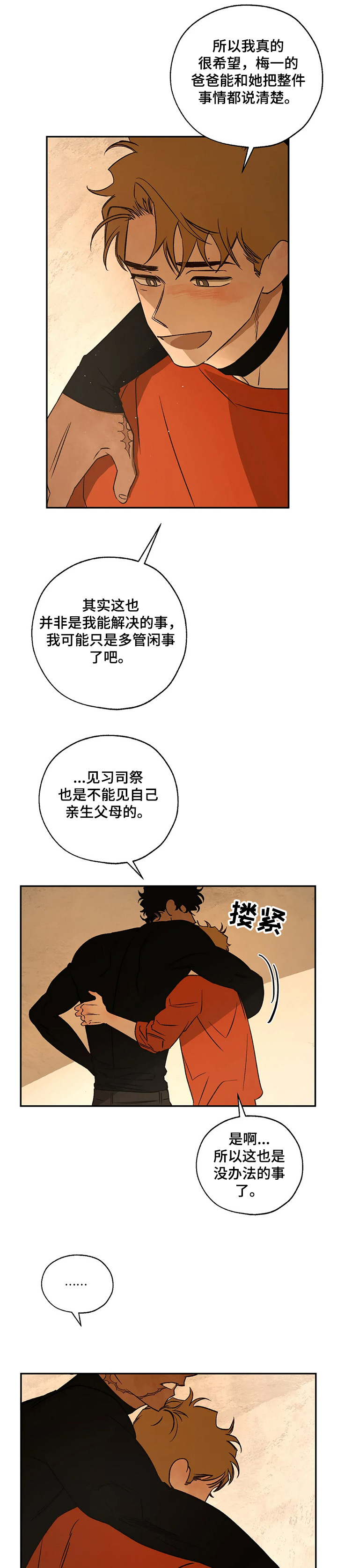 《血之诅咒》漫画最新章节第56章：还是心软了免费下拉式在线观看章节第【3】张图片