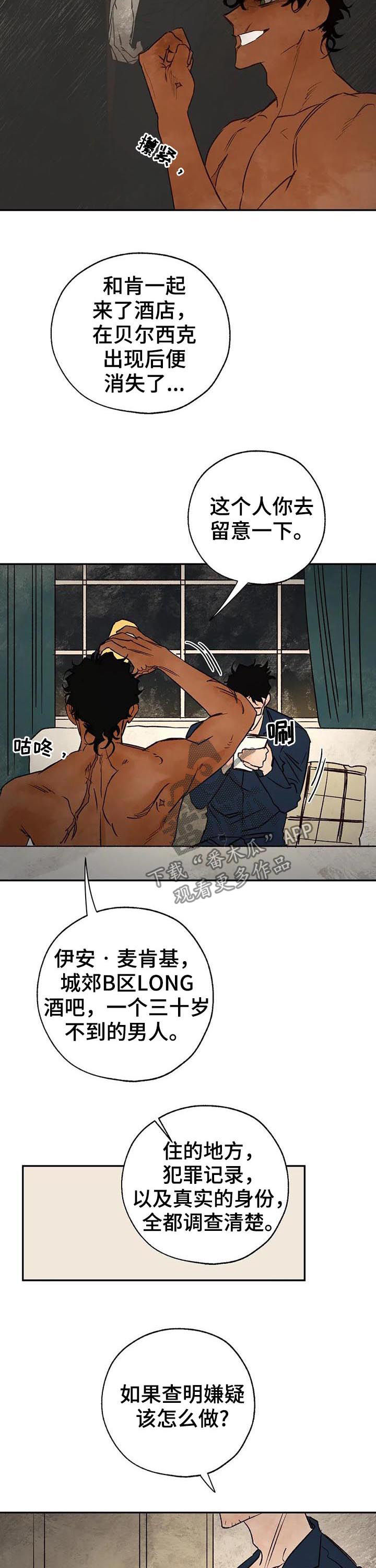 《血之诅咒》漫画最新章节第33章：带不回来免费下拉式在线观看章节第【8】张图片