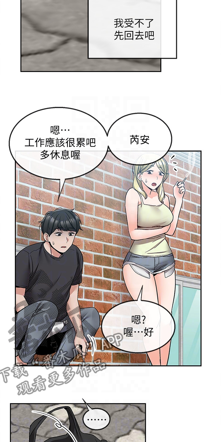 《声场效应》漫画最新章节第48章：又是你免费下拉式在线观看章节第【5】张图片