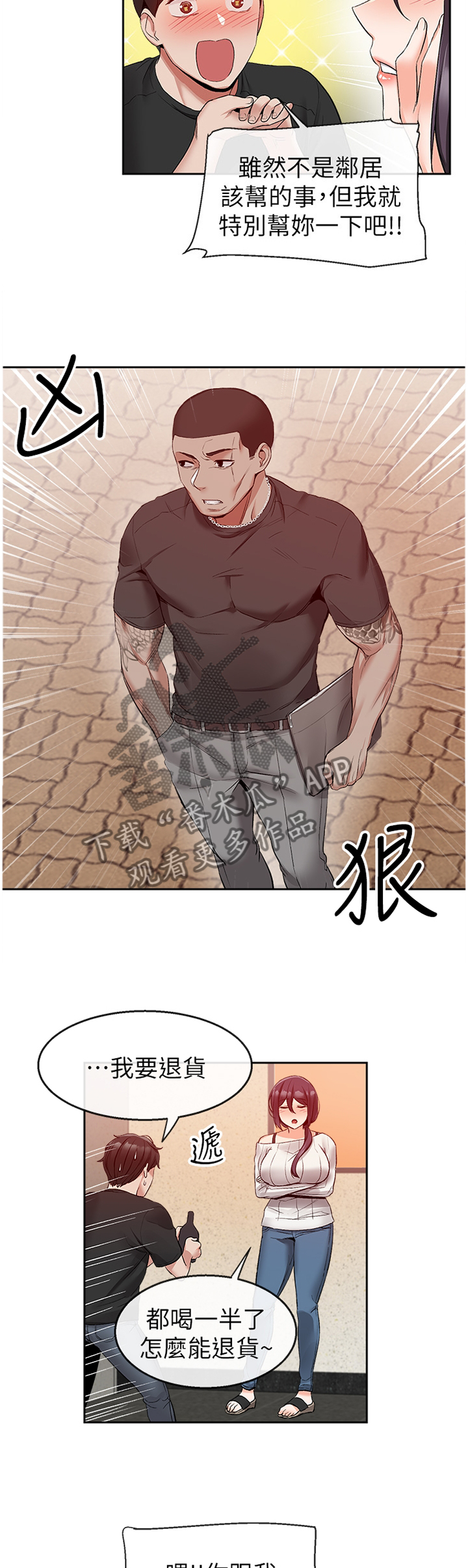 《声场效应》漫画最新章节第23章：逢场作戏免费下拉式在线观看章节第【8】张图片