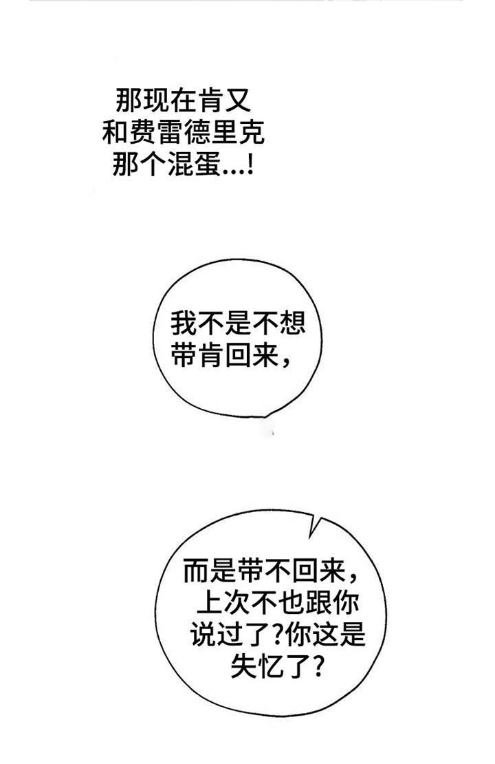 《血之诅咒》漫画最新章节第33章：带不回来免费下拉式在线观看章节第【3】张图片