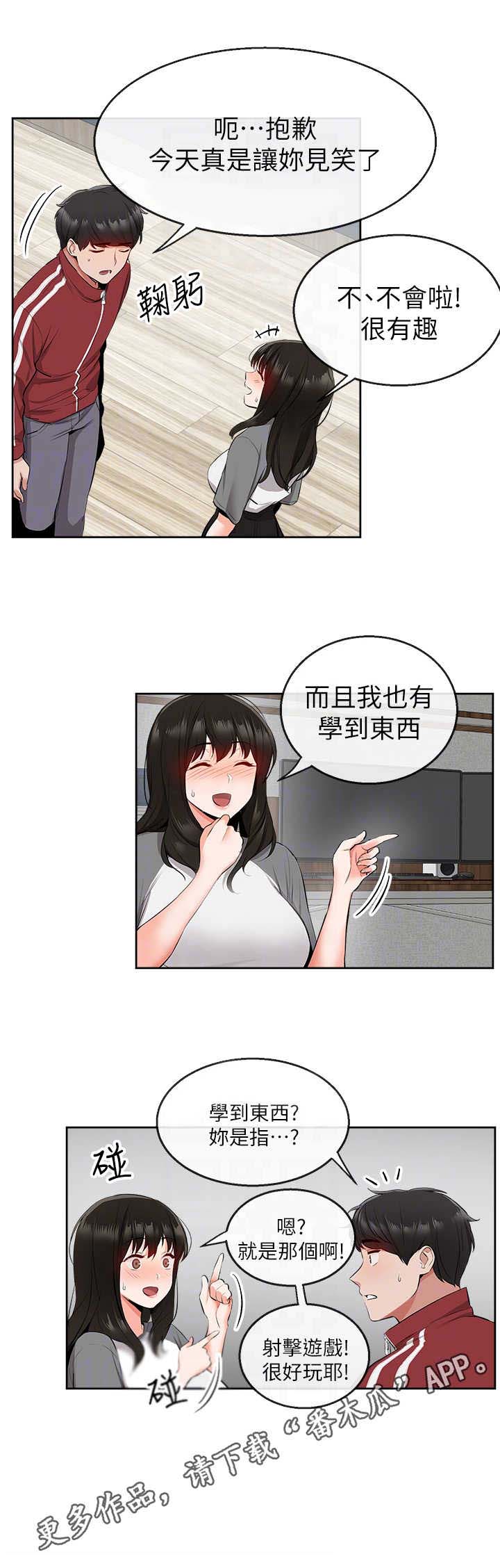 《声场效应》漫画最新章节第11章：吃醋免费下拉式在线观看章节第【2】张图片