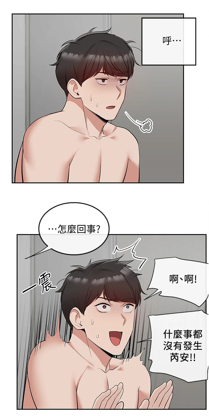 《声场效应》漫画最新章节第67章：妙计免费下拉式在线观看章节第【9】张图片