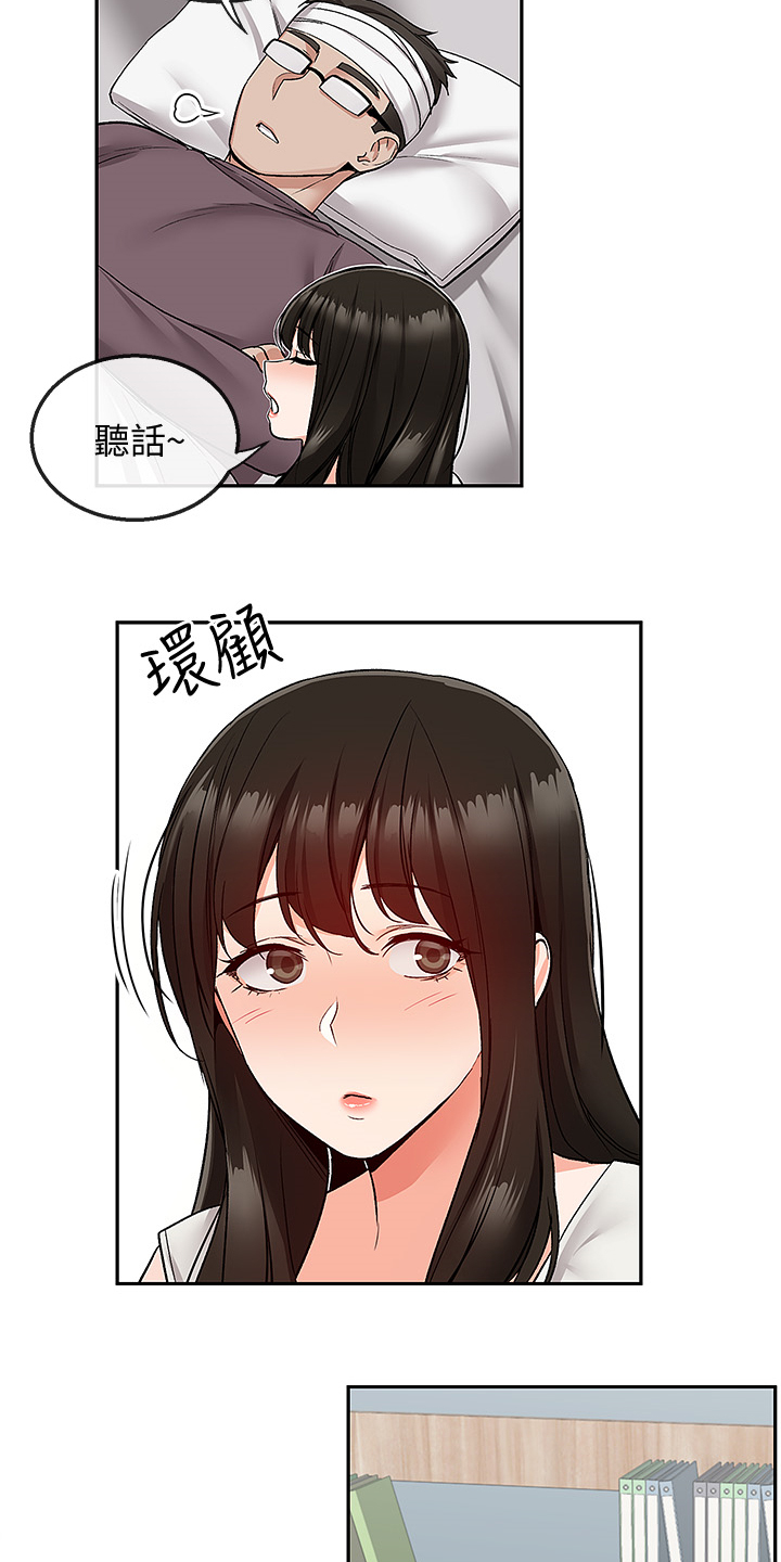 《声场效应》漫画最新章节第50章：小说体验免费下拉式在线观看章节第【11】张图片