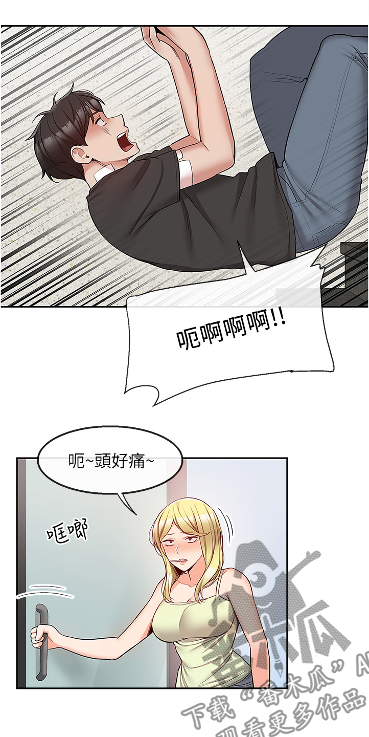 《声场效应》漫画最新章节第54章：原来是这个目的免费下拉式在线观看章节第【14】张图片