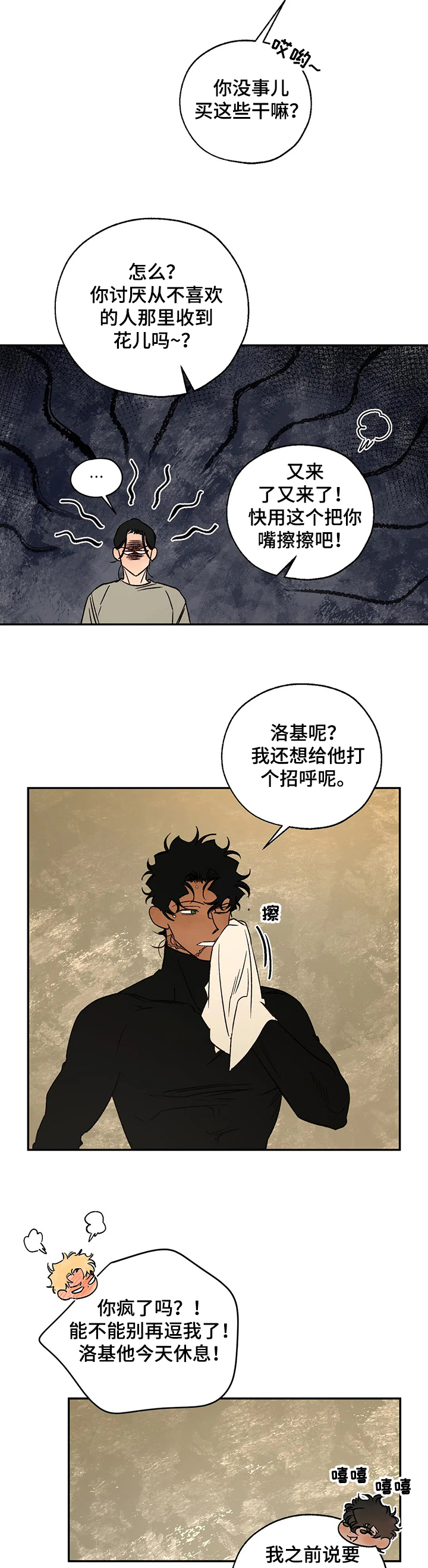 《血之诅咒》漫画最新章节第51章：针锋相对免费下拉式在线观看章节第【14】张图片