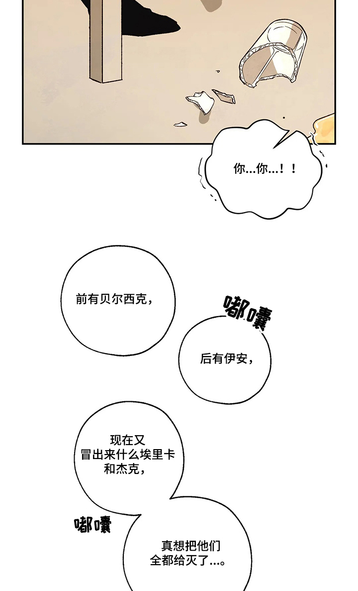 《血之诅咒》漫画最新章节第49章：该死的吸血鬼免费下拉式在线观看章节第【12】张图片