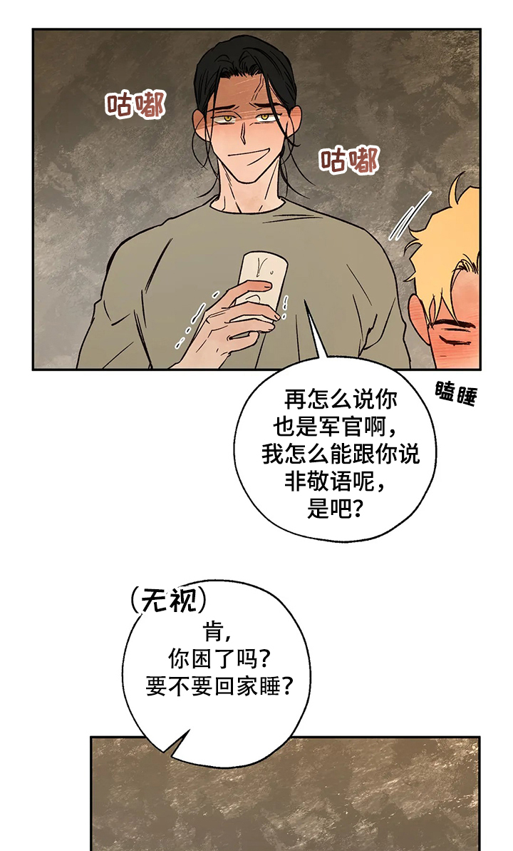 《血之诅咒》漫画最新章节第51章：针锋相对免费下拉式在线观看章节第【5】张图片