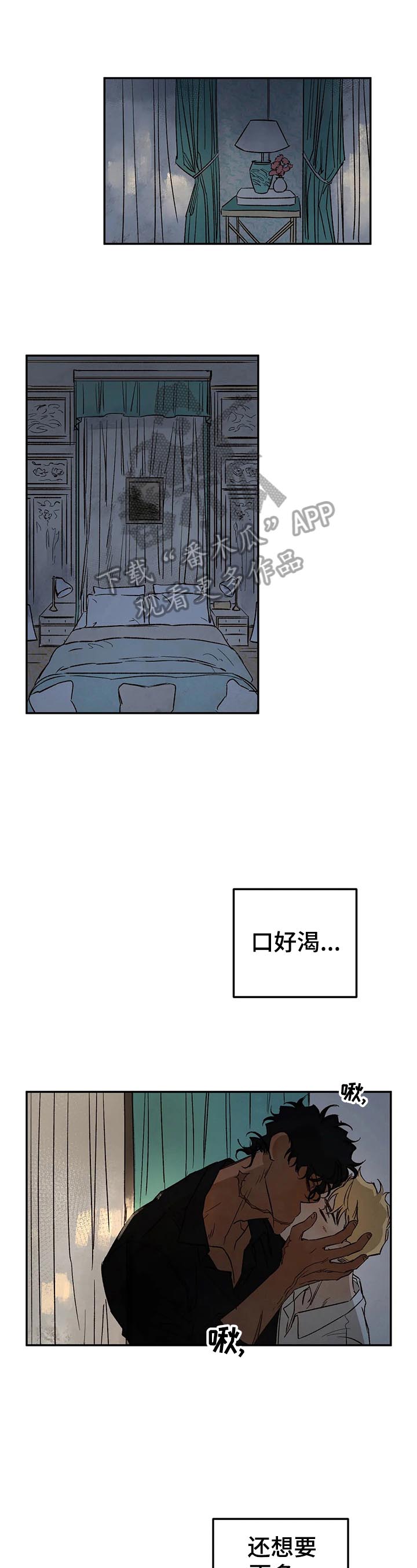 《血之诅咒》漫画最新章节第29章：询问免费下拉式在线观看章节第【6】张图片