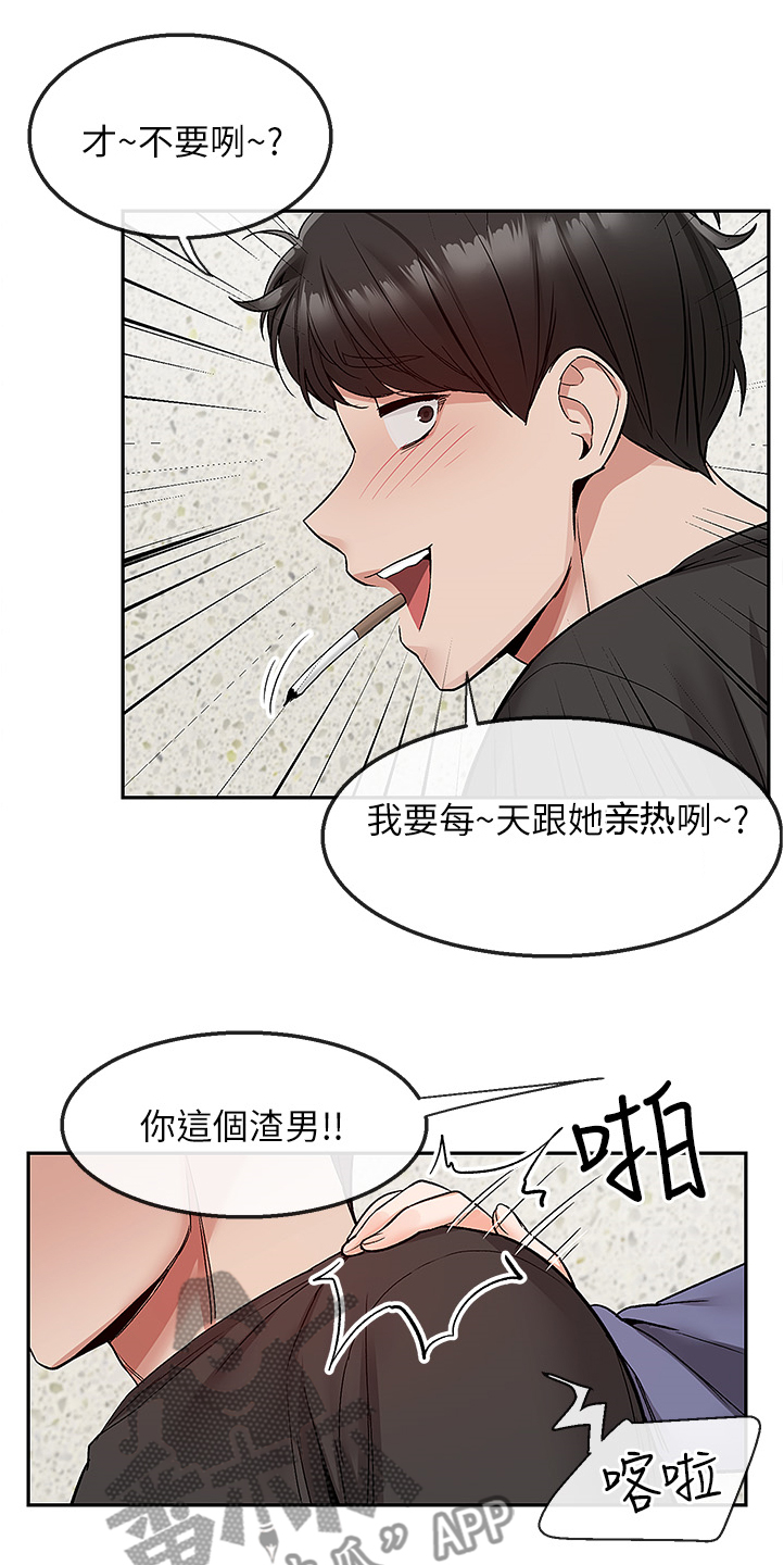 《声场效应》漫画最新章节第53章：我赢了免费下拉式在线观看章节第【4】张图片