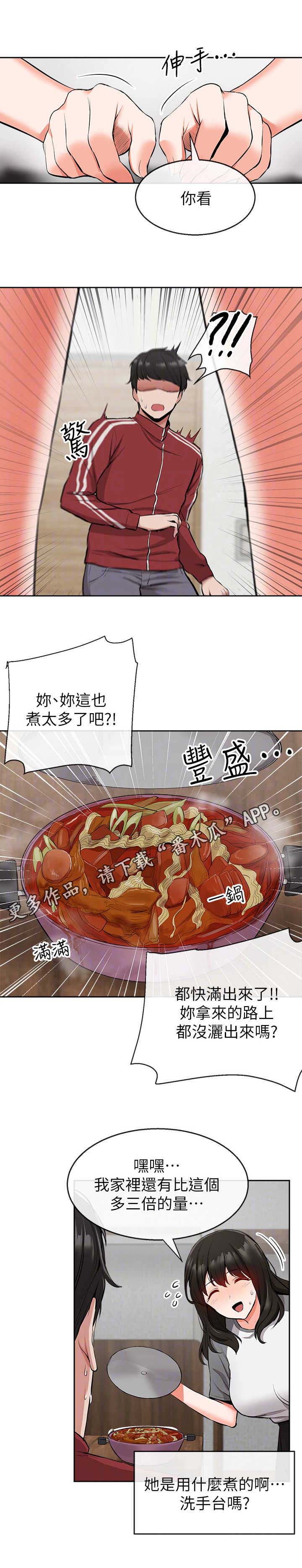 《声场效应》漫画最新章节第7章：心都化了免费下拉式在线观看章节第【5】张图片