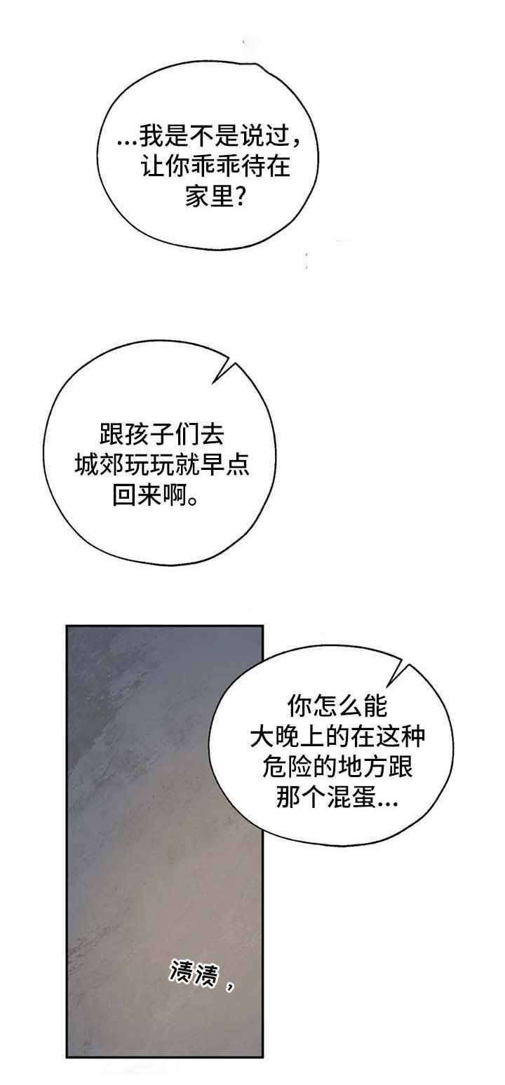 《血之诅咒》漫画最新章节第30章：上钩免费下拉式在线观看章节第【5】张图片