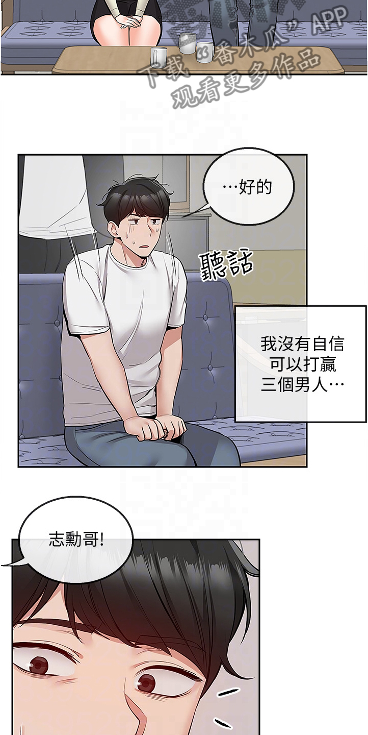 《声场效应》漫画最新章节第60章：诈骗集团免费下拉式在线观看章节第【10】张图片