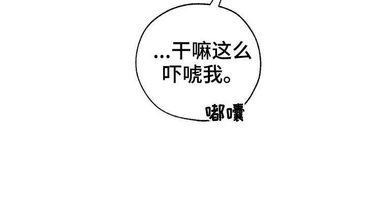 《血之诅咒》漫画最新章节第34章：怎么是你免费下拉式在线观看章节第【1】张图片