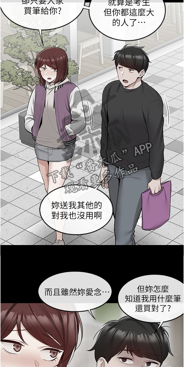 《声场效应》漫画最新章节第64章：考试礼物免费下拉式在线观看章节第【16】张图片