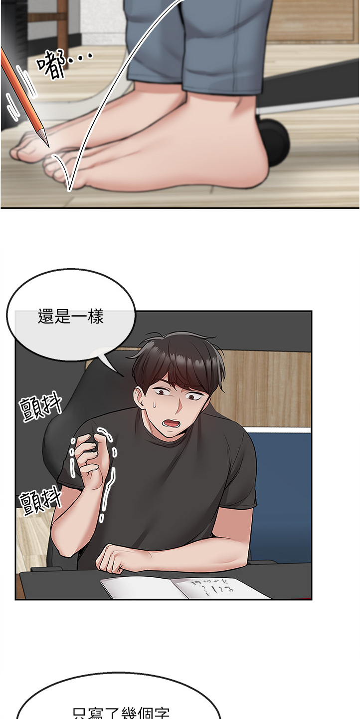 《声场效应》漫画最新章节第56章：实验免费下拉式在线观看章节第【24】张图片