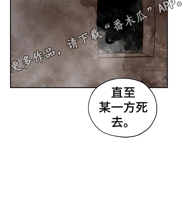 《血之诅咒》漫画最新章节第19章：伤痕来源免费下拉式在线观看章节第【1】张图片