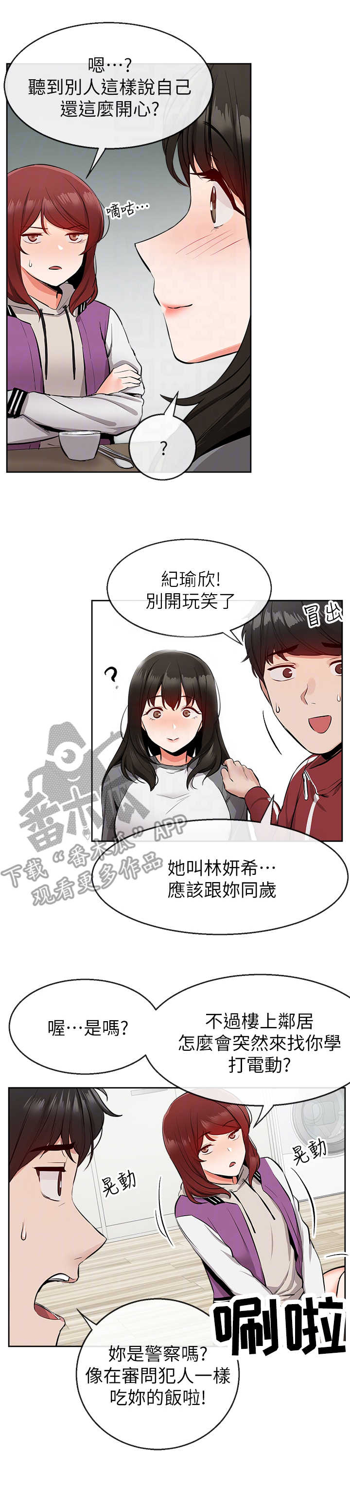 《声场效应》漫画最新章节第10章：对比免费下拉式在线观看章节第【7】张图片