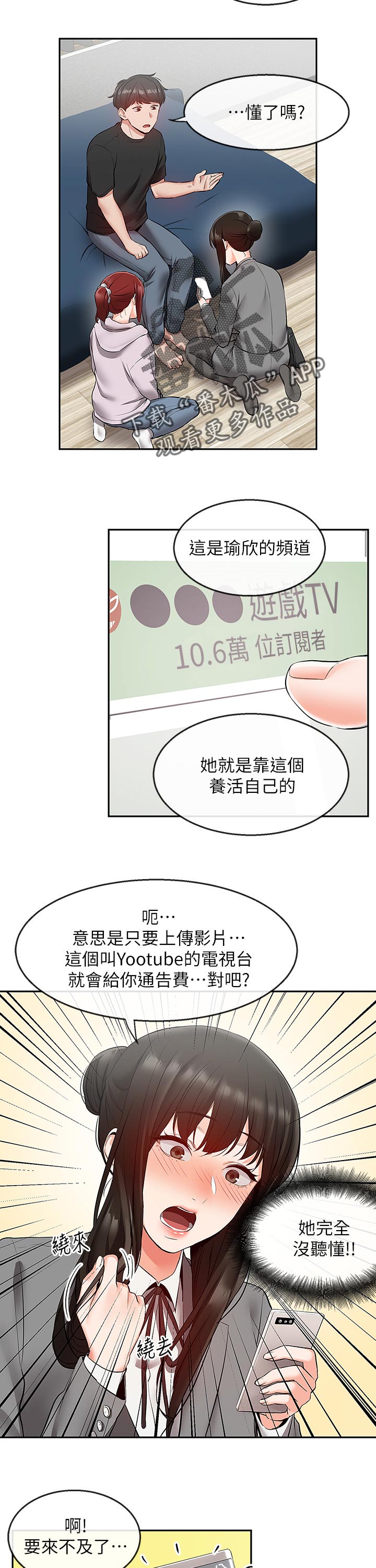 《声场效应》漫画最新章节第29章：兄妹直播免费下拉式在线观看章节第【24】张图片