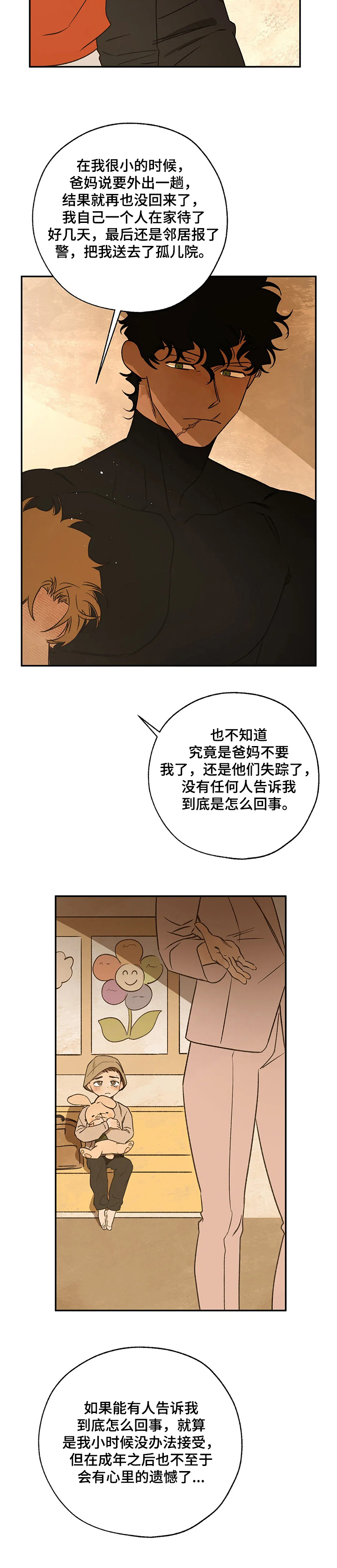 《血之诅咒》漫画最新章节第56章：还是心软了免费下拉式在线观看章节第【4】张图片