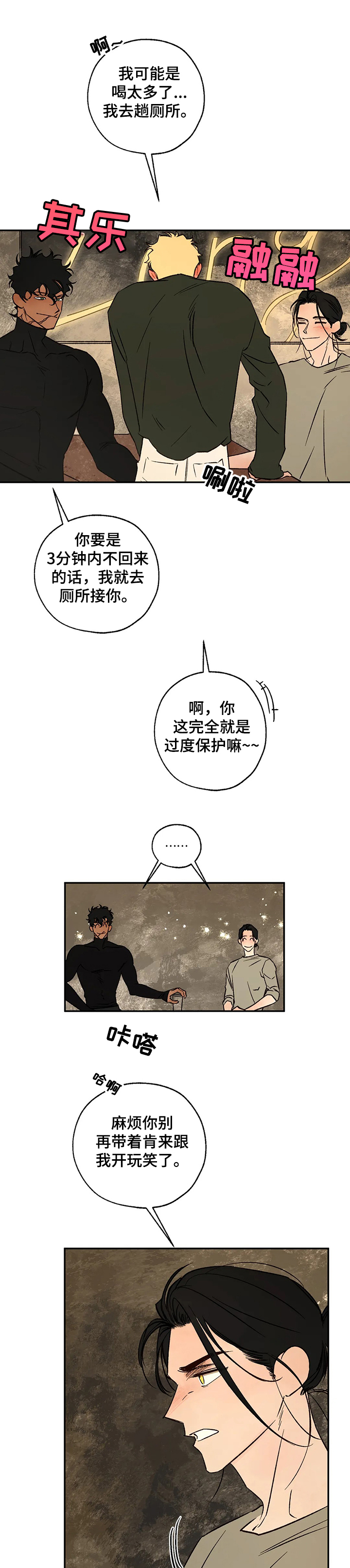 《血之诅咒》漫画最新章节第51章：针锋相对免费下拉式在线观看章节第【10】张图片