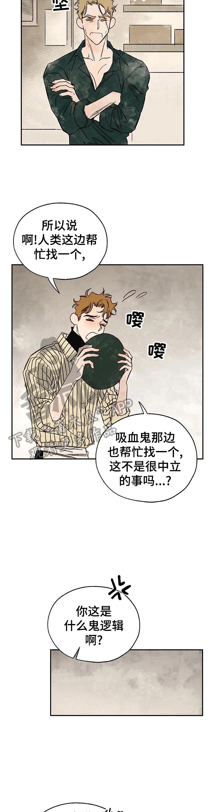 《血之诅咒》漫画最新章节第22章：请求免费下拉式在线观看章节第【7】张图片