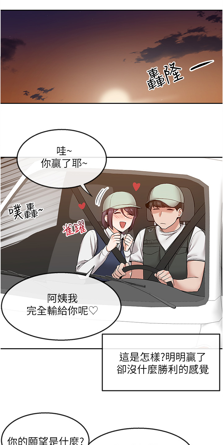 《声场效应》漫画最新章节第53章：我赢了免费下拉式在线观看章节第【12】张图片