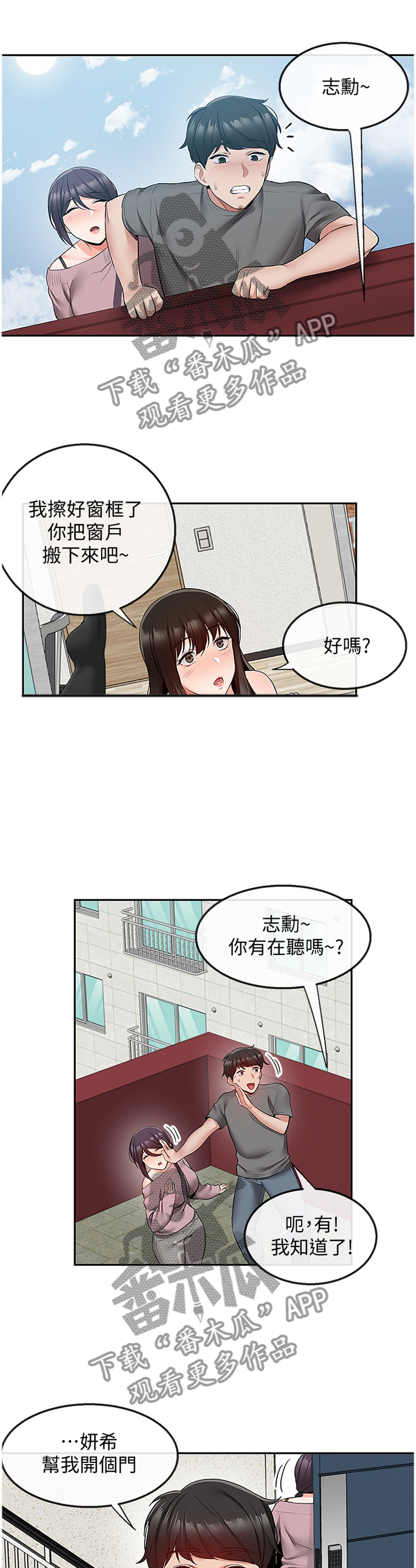 《声场效应》漫画最新章节第40章：难以相信免费下拉式在线观看章节第【12】张图片