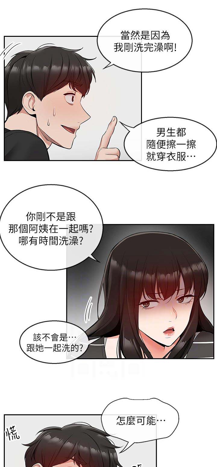 《声场效应》漫画最新章节第25章：满足她免费下拉式在线观看章节第【4】张图片