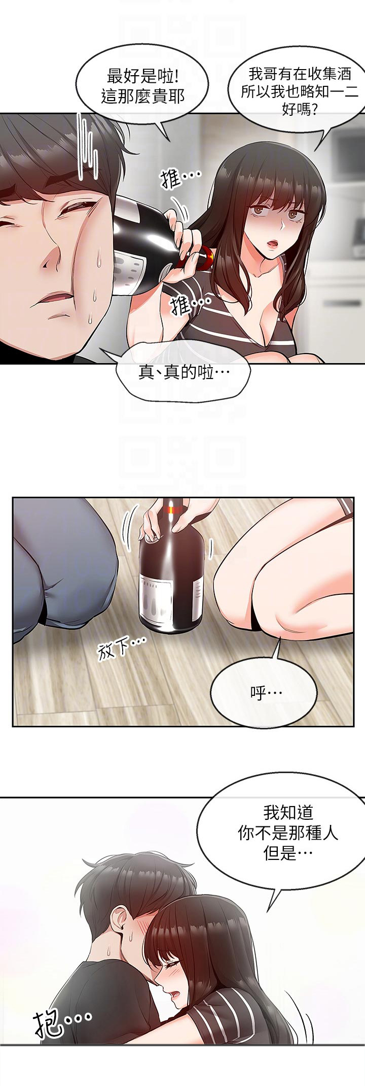 《声场效应》漫画最新章节第25章：满足她免费下拉式在线观看章节第【6】张图片