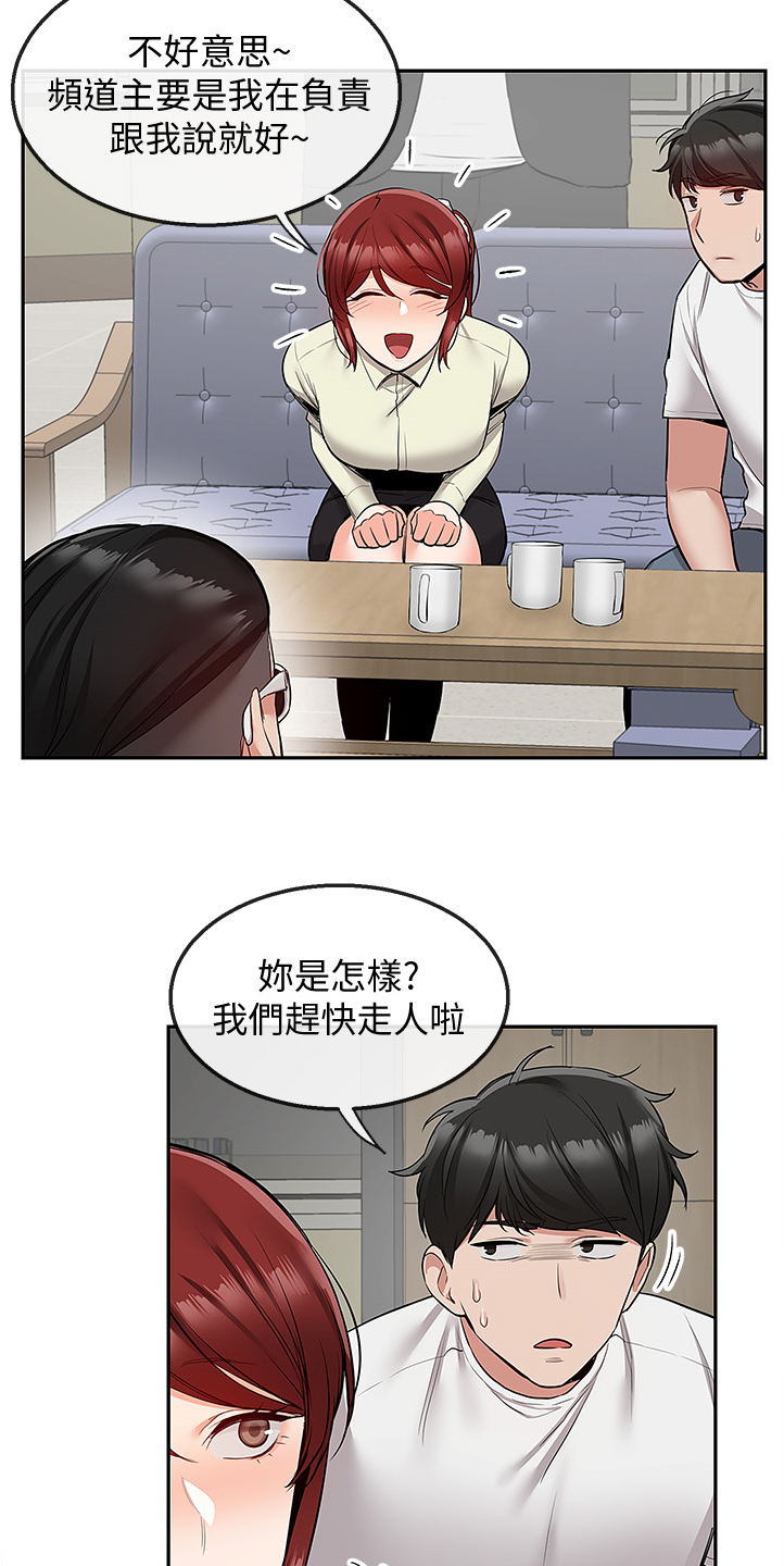 《声场效应》漫画最新章节第60章：诈骗集团免费下拉式在线观看章节第【8】张图片