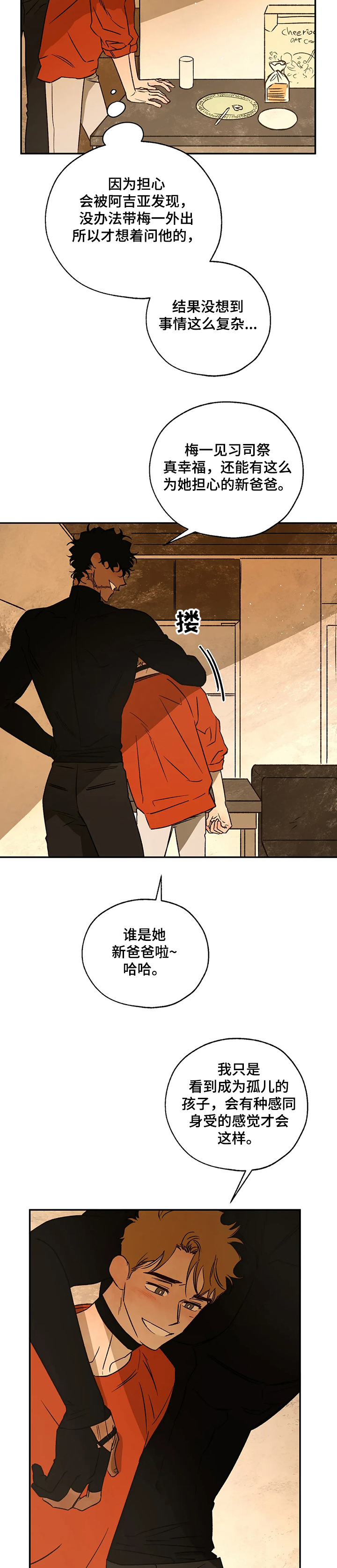 《血之诅咒》漫画最新章节第56章：还是心软了免费下拉式在线观看章节第【5】张图片