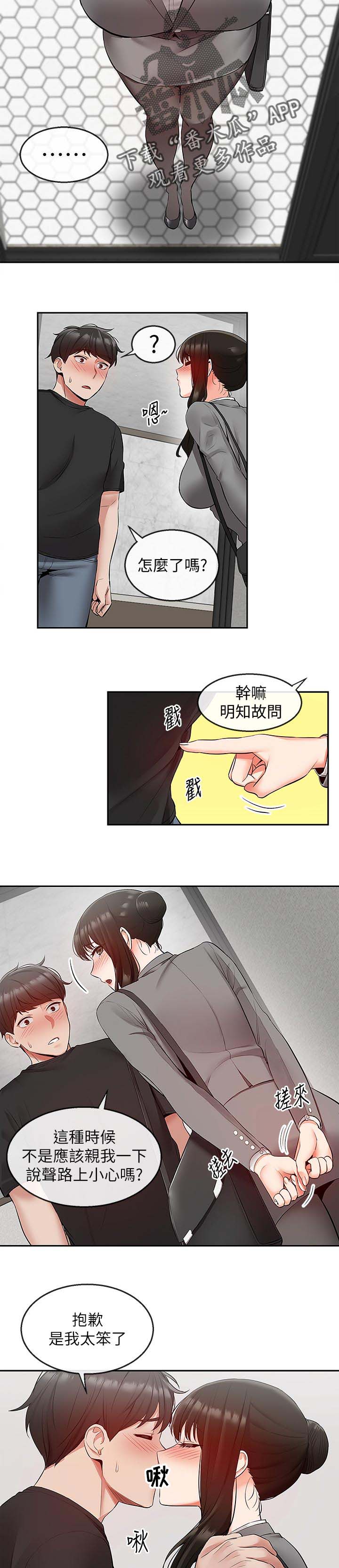 《声场效应》漫画最新章节第29章：兄妹直播免费下拉式在线观看章节第【7】张图片