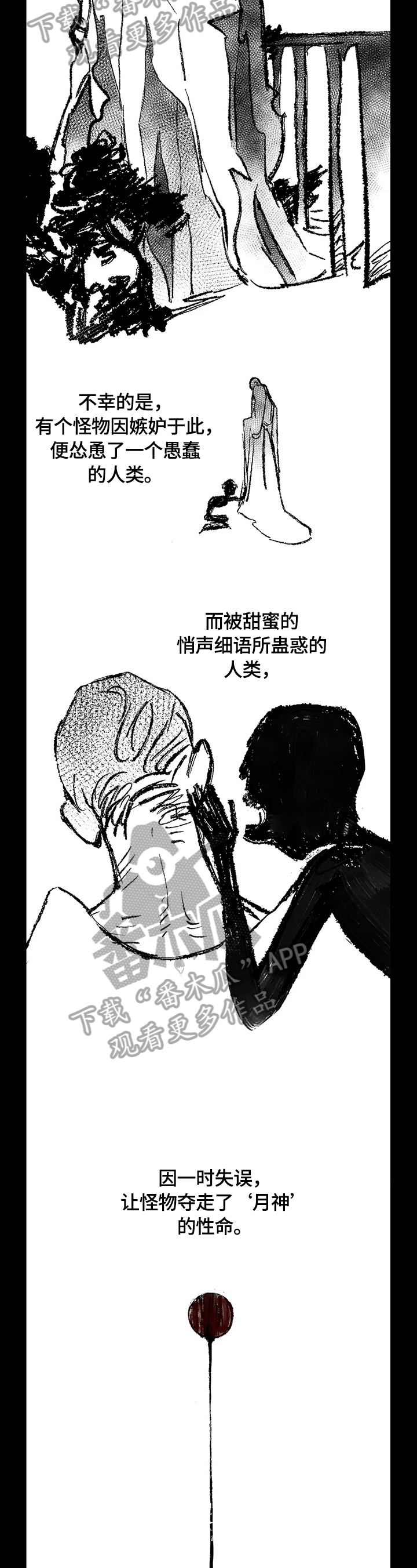 《血之诅咒》漫画最新章节第17章：来历免费下拉式在线观看章节第【17】张图片