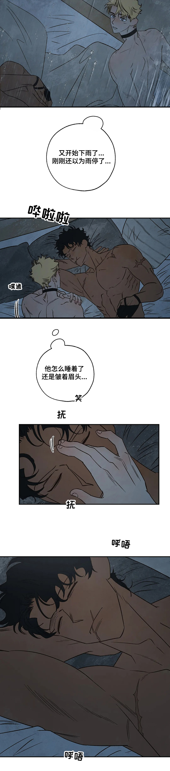 《血之诅咒》漫画最新章节第54章：真实的梦免费下拉式在线观看章节第【6】张图片