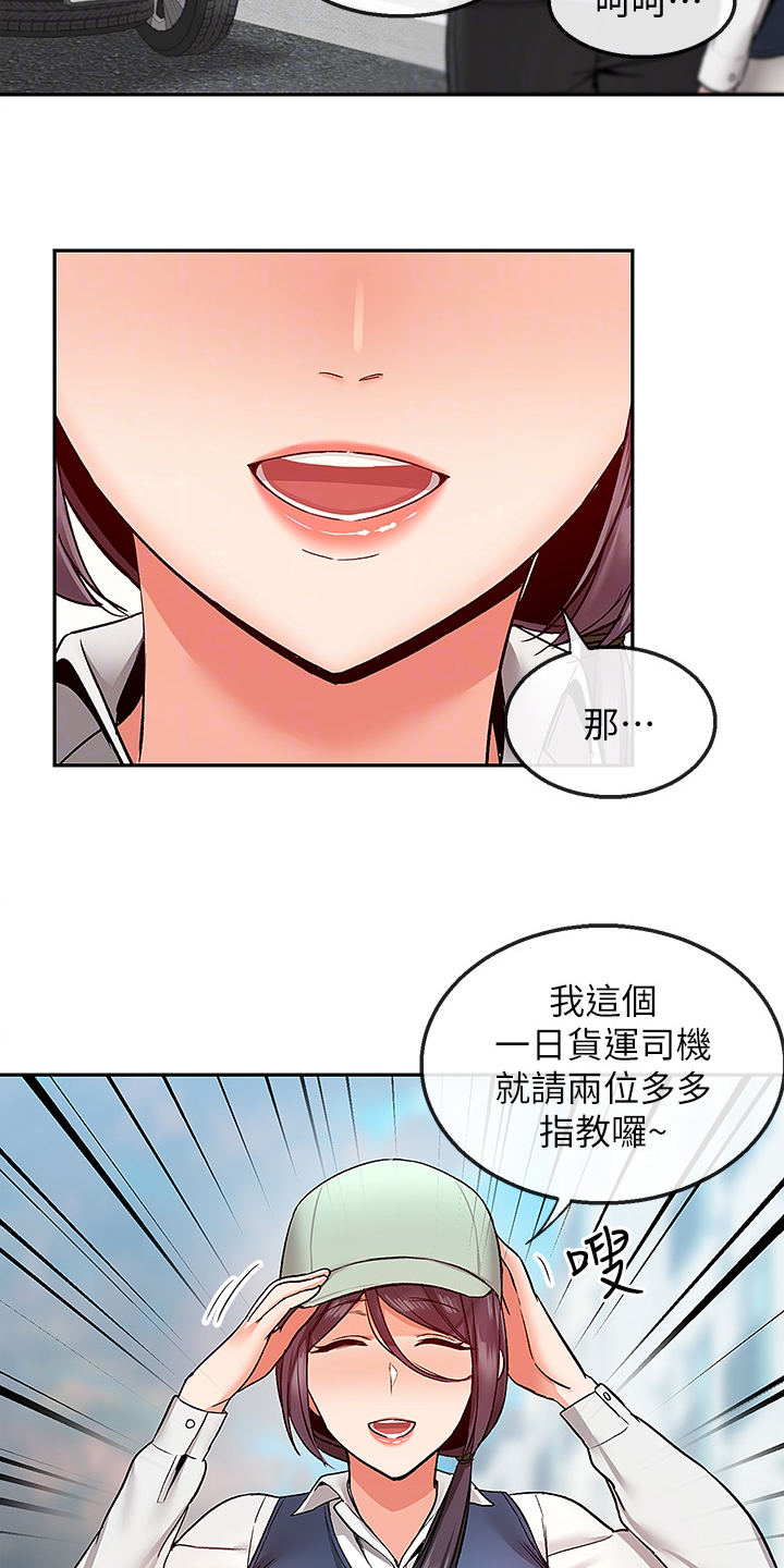 《声场效应》漫画最新章节第50章：小说体验免费下拉式在线观看章节第【2】张图片