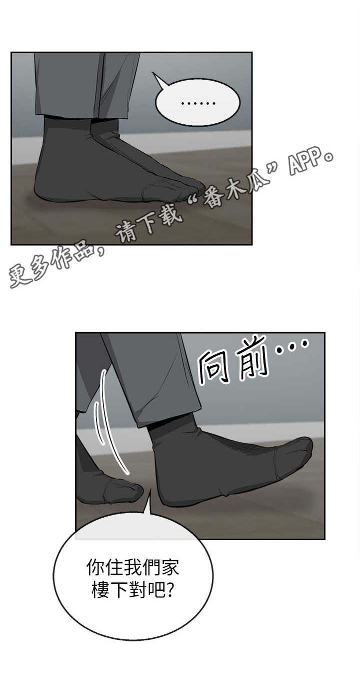 《声场效应》漫画最新章节第4章：被发现了免费下拉式在线观看章节第【9】张图片