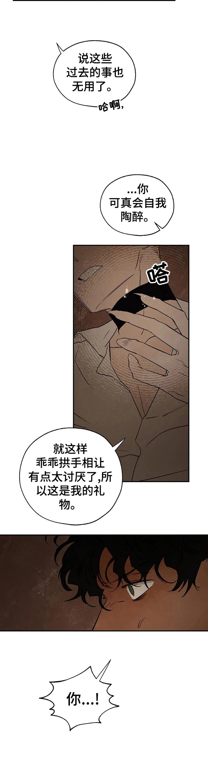 《血之诅咒》漫画最新章节第28章：蛇之咒术免费下拉式在线观看章节第【6】张图片