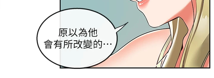 《声场效应》漫画最新章节第67章：妙计免费下拉式在线观看章节第【1】张图片