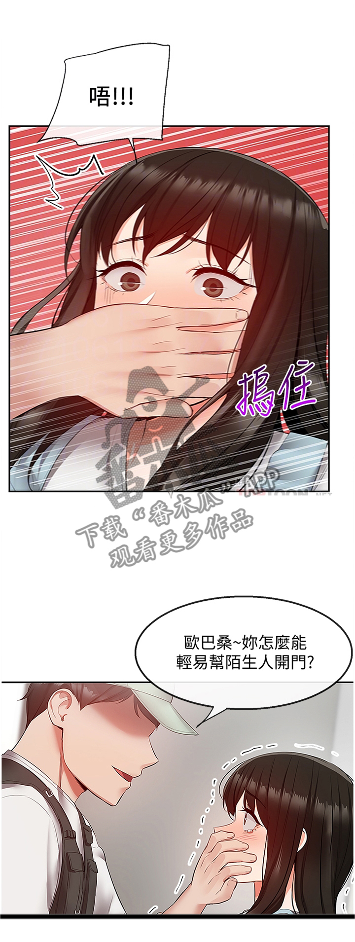 《声场效应》漫画最新章节第37章：加油免费下拉式在线观看章节第【8】张图片