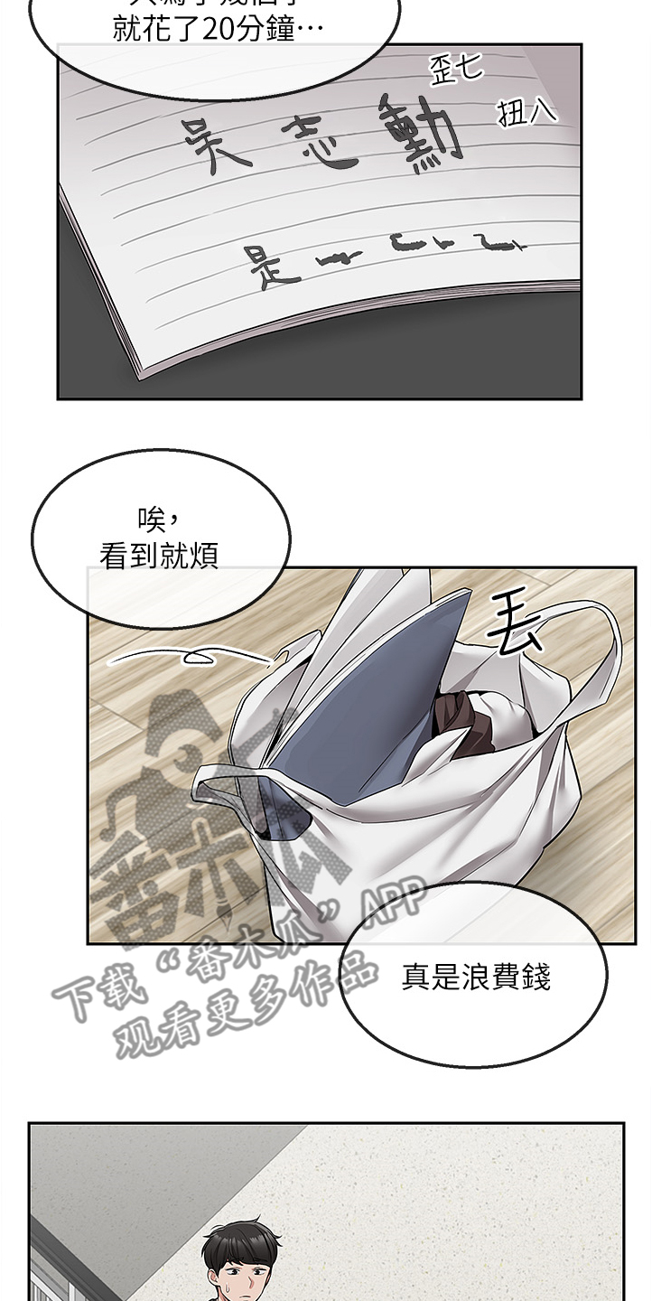 《声场效应》漫画最新章节第56章：实验免费下拉式在线观看章节第【21】张图片