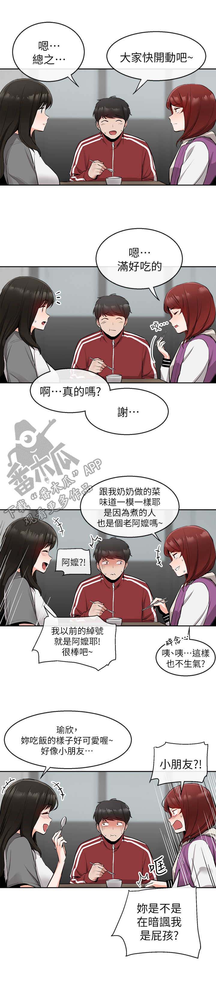 《声场效应》漫画最新章节第10章：对比免费下拉式在线观看章节第【6】张图片