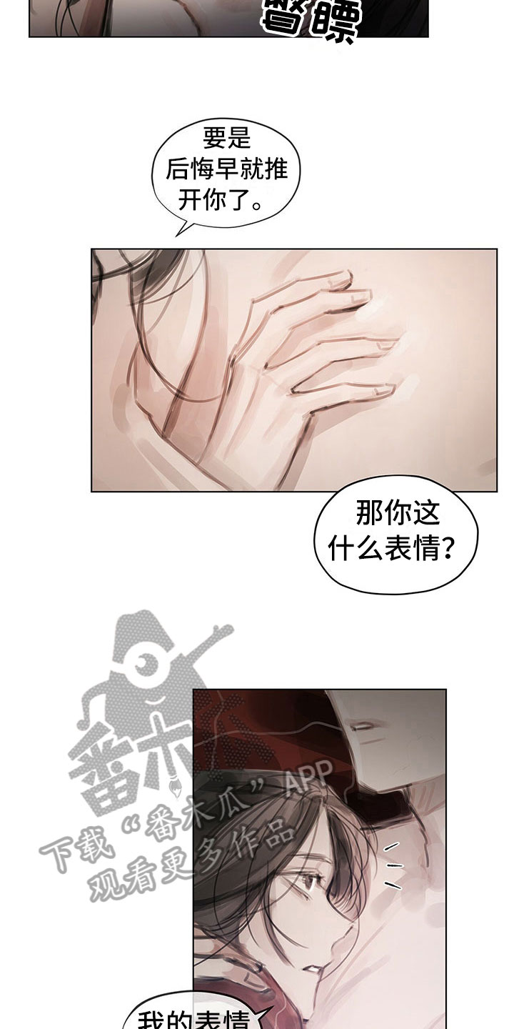 《暗道杀心》漫画最新章节第37章：不对劲免费下拉式在线观看章节第【9】张图片