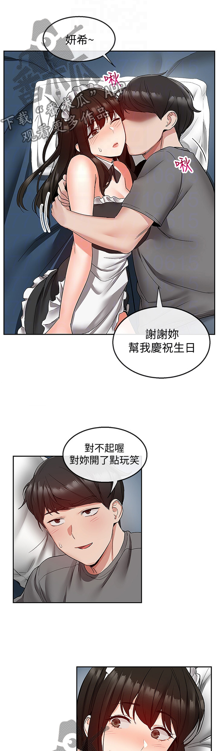 《声场效应》漫画最新章节第40章：难以相信免费下拉式在线观看章节第【4】张图片