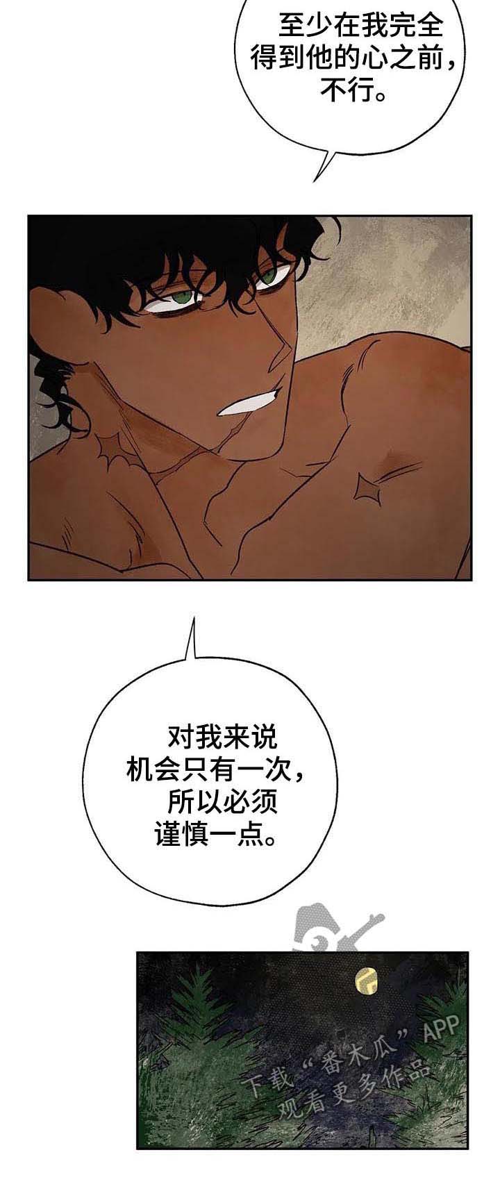 《血之诅咒》漫画最新章节第33章：带不回来免费下拉式在线观看章节第【6】张图片