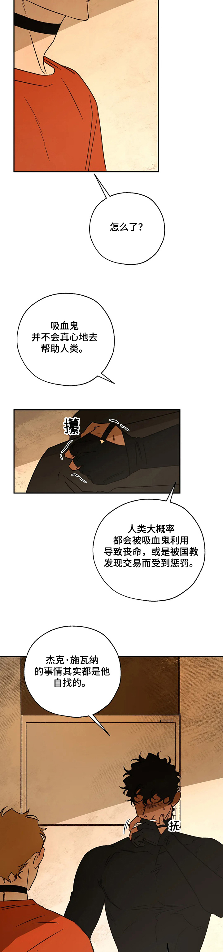 《血之诅咒》漫画最新章节第56章：还是心软了免费下拉式在线观看章节第【9】张图片