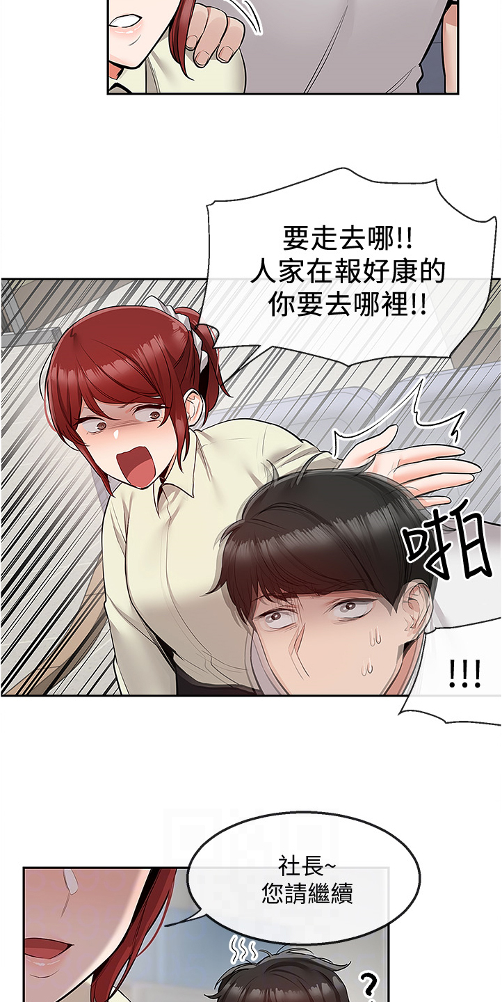 《声场效应》漫画最新章节第60章：诈骗集团免费下拉式在线观看章节第【7】张图片