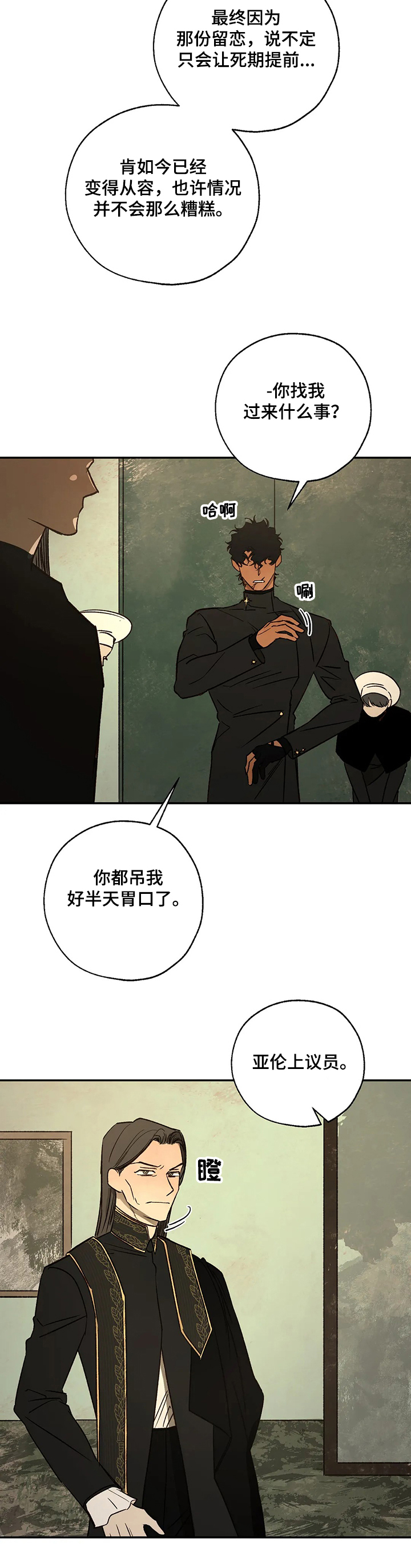 《血之诅咒》漫画最新章节第58章：对不起~免费下拉式在线观看章节第【1】张图片