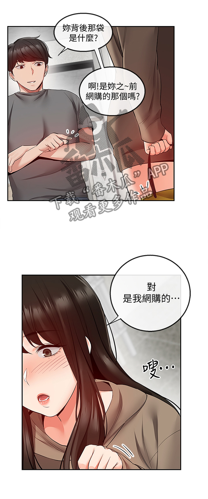 《声场效应》漫画最新章节第38章：登门免费下拉式在线观看章节第【2】张图片